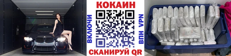 КОКАИН 99% Купить закладки Николаевск-на-Амуре
