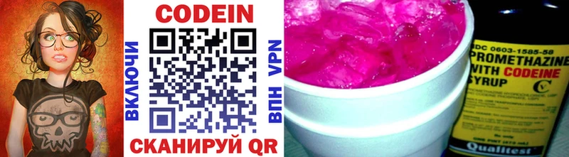 Кодеин Purple Drank  Купить где  Николаевск-на-Амуре 