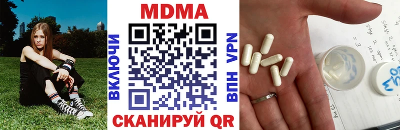 Купить закладки  Николаевск-на-Амуре  МДМА VHQ 