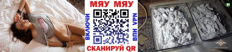 МЕФ мяу мяу  Купить закладки  Николаевск-на-Амуре 